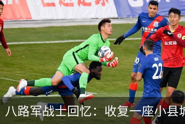 八路军战士回忆：收复一座小县城时，我目睹了日军有多么的残忍